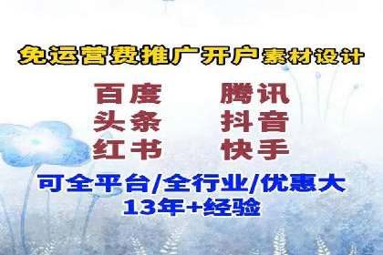 百度竞价运营全解析：如何提升广告效果